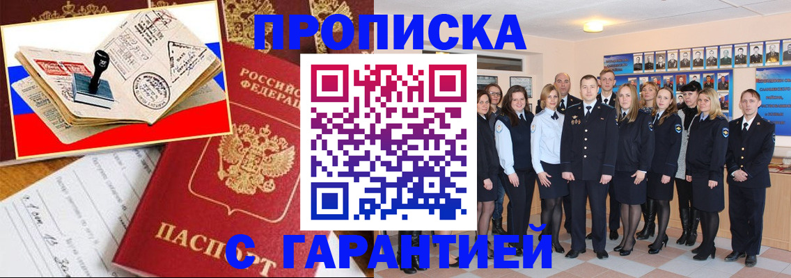 пропишу в квартире в Нижнеудинске