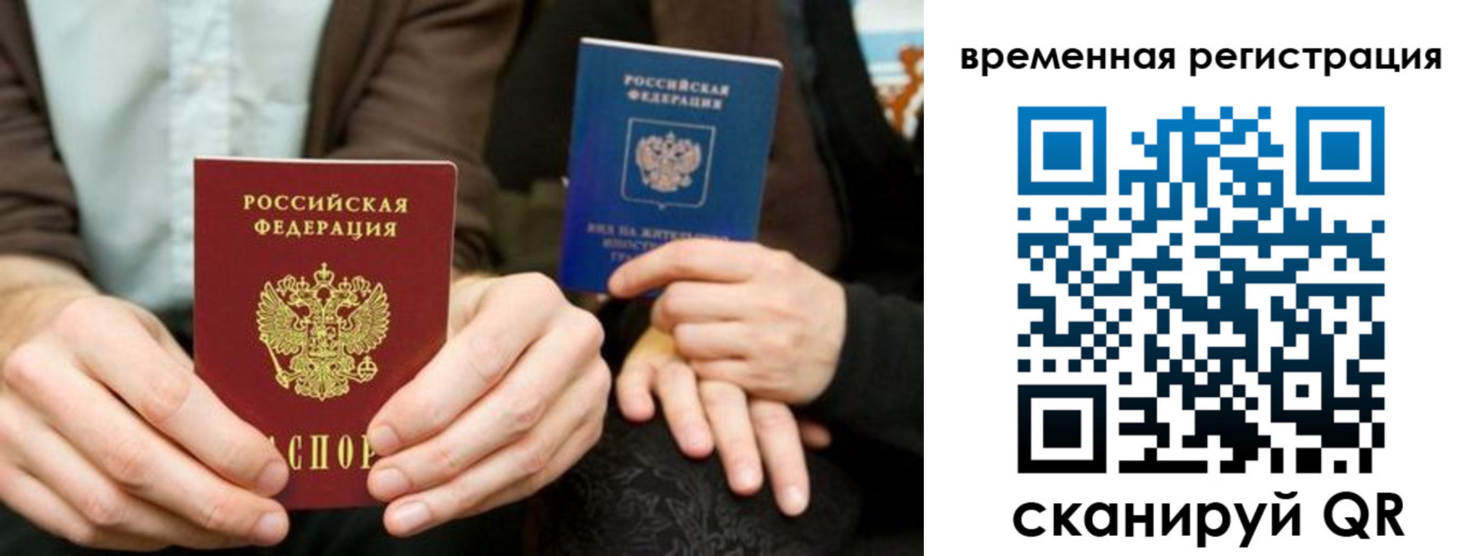 прописка регистрация в Нижнеудинске