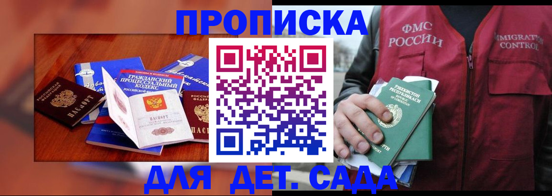 временная регистрация в квартире в Нижнеудинске