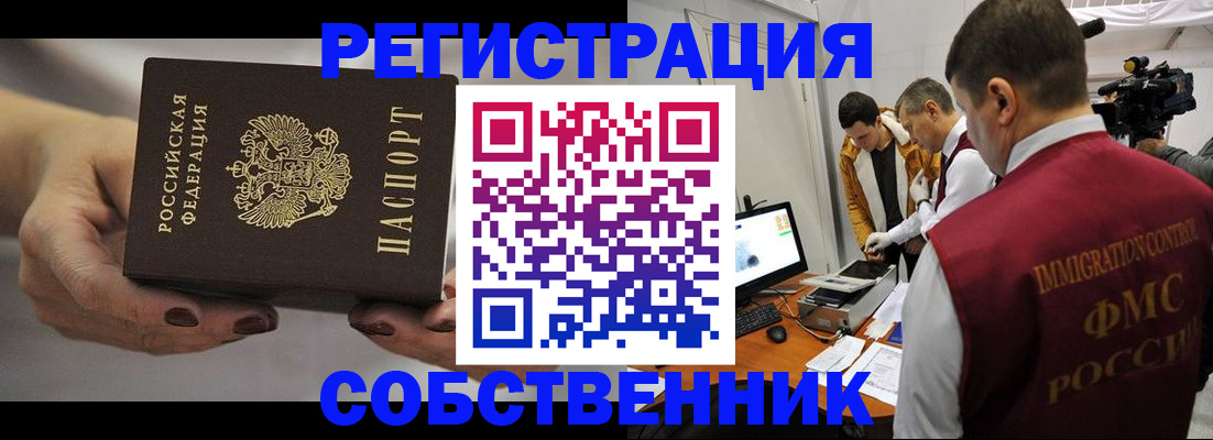временная регистрация адрес в Нижнеудинске
