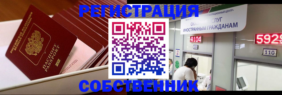 временная регистрация недорого в Нижнеудинске